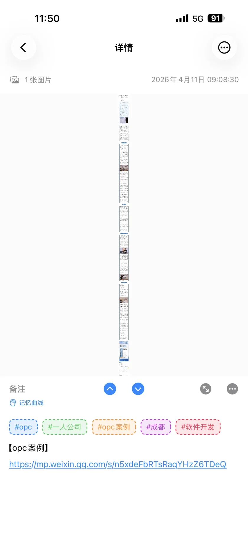 长文阅读整理成的一条节点