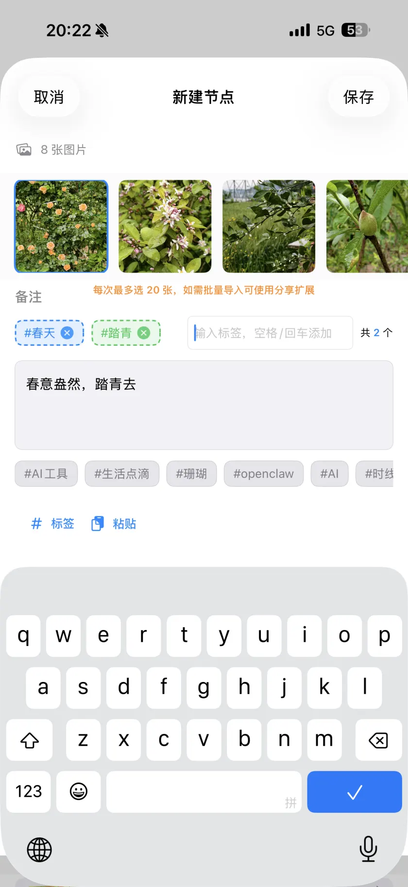 场景 B：从主页入口新建并整理同主题内容的界面示意